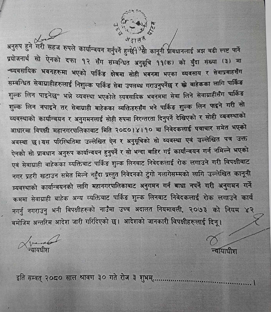 mahanagar notice 21693205307.png